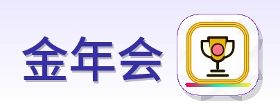 金年会 Logo